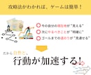 3ヶ月で『宅建合格』 ゲーム感覚コーチングをします 【先着5名限定価格】合格圏内まで軽やにクリアしましょう！ イメージ4