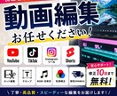 YouTube、ショート、リール動画編集いたします 業績獲得のため、8月までは低価格で編集します イメージ1