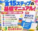 初版だけで終わらせない、本せどりの考え方教えます ゼロから始める本せどりの基礎（トレンド本せどりの考え方） イメージ8