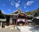 最善のアナタ様に☆^ ^★ご祈願、ご祈念致します 心願成就☆御縁結び★身心健康☆交通安全★厄難消滅 イメージ2