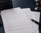 即日チェック！行政書士が業務委託契約書確認します フリーランス様向け｜契約書リーガルレビュー、利用規約、NDA イメージ2