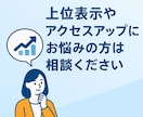 SEO対策！高品質な3000文字5記事を作成します プロがSEO対策記事を丁寧に作成！KW提案やWP入稿も無料！ イメージ6