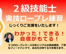 わかった！できる！自信をもってチャレンジできます 5ケースの実技のツボを押さえた支援とフィードバックいたします イメージ1