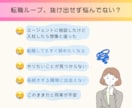 もう迷わない！あなただけのキャリアデザインします ハッピーな将来設計を、何度も転職した私が一緒に親身にデザイン イメージ2