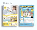 手にとりたくなる印象的なチラシ作ります ★修正無制限／目に留まる・手に取りたくなるチラシ制作★ イメージ3