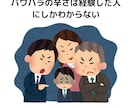 パワハラ・精神疾患でお悩みの方の相談にのります 当事者目線であなたと解決法を一緒に見つけましょう。 イメージ2