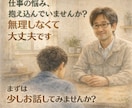 パワハラ・ブラックに悩んでるあなたのお話し聴きます 職場の人間関係❗️イジメ体験❗️愚痴聞き❗️電話で人生相談 イメージ1