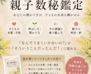 この子の景色を一緒に見に行く鑑定をします 「なんでこうなんだろう」が「あぁ、そういうことだったのか」に イメージ1