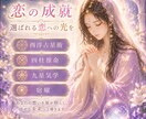 恋の成就✦恋の雨雲を一瞬で吹き飛ばします 占術と陽だまりヒーリングで奇跡を起こすお手伝いをいたします イメージ1