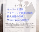 SEOに特化したライターが記事執筆を請け負います 1文字5円　キーワード提案や記事構成、執筆もお任せください イメージ9