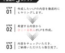 お客様から買わせてくれ！と言われるLPを作成します 個人ブログで稼ぎ独立した私がLPの質を保証！ イメージ5