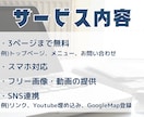 激安！ワードプレスでホームページを制作します WEB制作歴10年/サクッと簡単WEBサイト制作!! イメージ2