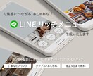集客に◎おしゃれなLINEリッチメニュー作成します オーダーデザインで差をつける【シンプル/モダン/おしゃれ】 イメージ1