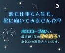 30分チャット占い！ホロスコープで幸せを紐解きます ホロスコープが照らす、今この時の幸せへと進む道をお伝えします イメージ1