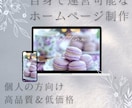 5名様限定！制作実績作成のため低価格で依頼できます 制作実績づくりのため、お値打ち価格でコーポレートサイト制作 イメージ1