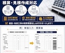 数量の拾い出し、公共・民間工事の積算代行いたします 建設業向けの見積作成、積算を代行いたします。 イメージ1