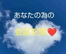 1分からでも全然大丈夫♥お話聞かせて頂きます やさしく寄り添いお話させて頂ます❤️ イメージ9