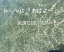 おはよう、いってらっしゃいを言います 一日の始まりに背中を押します(´˘`)♡ イメージ1