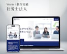 安心のサポート！御社の魅力が伝わる形にします 500件超のデザイン経験。 想いと強みを整理し、伝わるHPに イメージ10