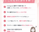 初心者向けInstagram運用相談のります 運用前の相談から今後の方針までまるっとサポート！ イメージ2