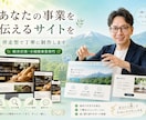 小規模事業向けWordPress制作します 企業分析・競合調査から始める戦略Web制作 イメージ1