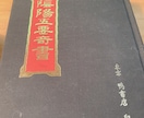 未来予測　大建て替えの儀を教えます 日月神示を分析しましてせまりくる未来をお伝えします イメージ1