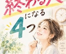 要領悪いを卒業 時間内に仕事終わるコツ4つ教えます 仕事ができる人認定？！【PDF7枚+行動計画表サンプル付き】 イメージ1