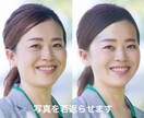 写真を加工で若返らせます 本来の印象を損なわない程度（3〜10歳位）に若返り！ イメージ1