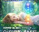 3日間。遠隔で睡眠の悩み対策の1つが受けられます チャクラの流れを整えて朝の目覚めが軽やかに変わります イメージ1
