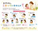 お子さんの困りごとを一緒に整理します 認知の視点から原因を一緒に整理しましょう イメージ1