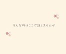 誰にも言えない話㊙️秘密厳守でお聞きします 我慢・遠慮はいりません。安心して思いっきり話して大丈夫です！ イメージ7
