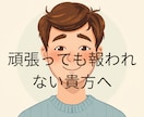 ゆう。現役納棺師があなたの悩みに寄り添います 通話にてあなたの愚痴やお悩みに寄り添います イメージ1