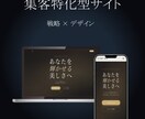 集客に強いホームページを制作します 検索・信頼・導線を意識した戦略的な構成 イメージ3