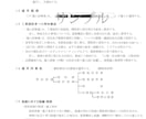工事関係書類一式を作成します 施工計画書・安全書類など、2級管工事施工管理技士がサポート イメージ3