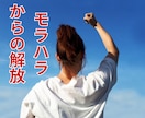 心の痛みを和らげるお手伝いをします あなたは悪くない！一緒に笑顔を取り戻しましょう イメージ1