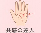 恋愛特化！手相オンライン電話鑑定します 手相で運命の恋を診断！オンライン鑑定いたします！ イメージ10