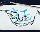書道好きがロゴやロゴに合う書体を考えます インパクトのあるロゴが必要な方へ イメージ2