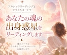 あなたの魂の出身惑星をリーディングします アカシックとオラクルカードで魂のルーツを読み解きます イメージ1