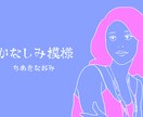 エモいカバーイラスト描きます 曲のカバーイラストやブログのヘッダー等にお使いください イメージ2