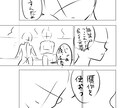 漫画のコマ割りと構図を考えます イメージ1