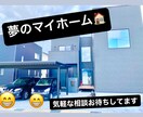 マイホームの相談のります 夢のマイホーム！！！！！！！！ イメージ1