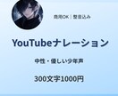 中性・少年声で丁寧に収録します 感情表現豊かな優しい中性声｜商用OK｜最短2日 イメージ2
