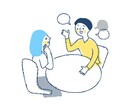 相談•雑談いたします 好きなことを好きなだけ話しましょう！ イメージ1