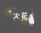 あなただけのアイコン風ロゴを作ります 配信アプリにぜひ/商用利用可/世界に一つだけのものを イメージ2