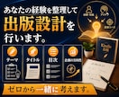 Kindle出版のテーマ・企画をAIで設計します 何を書くか、もう迷わない。1冊で終わらない出版設計 イメージ4