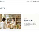WordPressで10ページHPを制作します 10ページが基本。他ページ数も相談可 イメージ2
