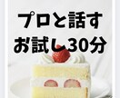 国家資格キャリアコンサルタントと未来を整えます ただの恋愛カウンセリングじゃない、未来設計を。継続OK！ イメージ2