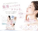 女性に伝わる/集客につながるチラシを作成致します 美容サロンのコンセプトに沿った魅力のあるチラシを イメージ1