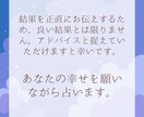 タロット☆男性目線で彼の本音と恋の行方を占います 彼の気持ちを確かめませんか？チャット鑑定で思いを読み取ります イメージ4