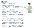社交不安障害☘症状との付き合い方お伝えします 書痙経験者の私があなたの心のお悩み丁寧にお聴きします☘️ イメージ4